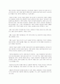 (현대의서양문화 B형) 참고도서 중 한 권을 골라 우리에게 알려진 서양문명의 타자로서의 이슬람이라는 이미지와 현실 속의 이슬람과 무슬림들의 삶이 어떻게 다른지를 중심으로 내용을 정 18페이지