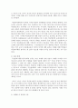(현대의서양문화 B형) 참고도서 중 한 권을 골라 우리에게 알려진 서양문명의 타자로서의 이슬람이라는 이미지와 현실 속의 이슬람과 무슬림들의 삶이 어떻게 다른지를 중심으로 내용을 정 20페이지