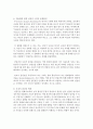 (현대의서양문화 B형) 참고도서 중 한 권을 골라 우리에게 알려진 서양문명의 타자로서의 이슬람이라는 이미지와 현실 속의 이슬람과 무슬림들의 삶이 어떻게 다른지를 중심으로 내용을 정 22페이지