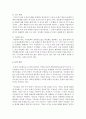 (현대의서양문화 B형) 참고도서 중 한 권을 골라 우리에게 알려진 서양문명의 타자로서의 이슬람이라는 이미지와 현실 속의 이슬람과 무슬림들의 삶이 어떻게 다른지를 중심으로 내용을 정 23페이지