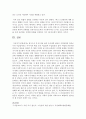 (현대의서양문화 B형) 참고도서 중 한 권을 골라 우리에게 알려진 서양문명의 타자로서의 이슬람이라는 이미지와 현실 속의 이슬람과 무슬림들의 삶이 어떻게 다른지를 중심으로 내용을 정 24페이지