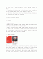 메가박스 기업환경분석과 마케팅 SWOTSTP4P전략분석및 메가박스 향후과제연구 -메가박스 마케팅 레포트 15페이지