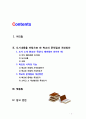 [2018 교육사회학2공통] 1 학교는 어떻게 시작되었으며 어떤 기능을 하고 있는가? 2 학교의 문제점은 무엇이며 그 개선방안은 무엇인가? [본문출처표기] 2페이지