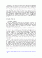 [2018 교육사회학2공통] 1 학교는 어떻게 시작되었으며 어떤 기능을 하고 있는가? 2 학교의 문제점은 무엇이며 그 개선방안은 무엇인가? [본문출처표기] 5페이지