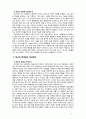 [2018 교육사회학2공통] 1 학교는 어떻게 시작되었으며 어떤 기능을 하고 있는가? 2 학교의 문제점은 무엇이며 그 개선방안은 무엇인가? [본문출처표기] 6페이지