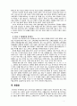 [2018 교육사회학2공통] 1 학교는 어떻게 시작되었으며 어떤 기능을 하고 있는가? 2 학교의 문제점은 무엇이며 그 개선방안은 무엇인가? [본문출처표기] 7페이지