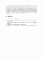 [2018 교육사회학2공통] 1 학교는 어떻게 시작되었으며 어떤 기능을 하고 있는가? 2 학교의 문제점은 무엇이며 그 개선방안은 무엇인가? [본문출처표기] 8페이지