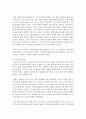 (현대의서양문화 C형) 현대서양미술에서 팝아트는 자본주의와 대중문화를 적극적으로 반영하는 미술이다 팝아트의 형식은 특히 이러한 사회적 환경과 조응하는데 팝아트가 주로 사용하는 5페이지