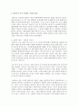 (현대의서양문화 C형) 현대서양미술에서 팝아트는 자본주의와 대중문화를 적극적으로 반영하는 미술이다 팝아트의 형식은 특히 이러한 사회적 환경과 조응하는데 팝아트가 주로 사용하는 7페이지