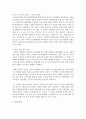 (현대의서양문화 C형) 현대서양미술에서 팝아트는 자본주의와 대중문화를 적극적으로 반영하는 미술이다 팝아트의 형식은 특히 이러한 사회적 환경과 조응하는데 팝아트가 주로 사용하는 16페이지