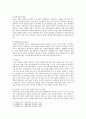 [인간과교육] 1 사회변화에 따른 교육형태의 변화를 살펴보고 현대사회에서 평생교육의 필요성이 강조되고 있는 이유 2 매슬로우(Maslow)의 욕구위계이론 교육적 시사점 9페이지