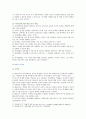 [인간과교육] 1 사회변화에 따른 교육형태의 변화를 살펴보고 현대사회에서 평생교육의 필요성이 강조되고 있는 이유 2 매슬로우(Maslow)의 욕구위계이론 교육적 시사점 13페이지