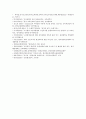 [인간과교육] 1 사회변화에 따른 교육형태의 변화를 살펴보고 현대사회에서 평생교육의 필요성이 강조되고 있는 이유 2 매슬로우(Maslow)의 욕구위계이론 교육적 시사점 16페이지