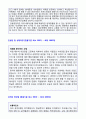 (2019년 현대증권 자소서) 현대증권 금융영업직 자기소개서 우수샘플 (현대증권 합격자소서 현대증권자기소개서 첨삭항목 지원동기) 2페이지