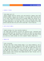 (2020년 사회복지사 자기소개서) 사회복지사 자기소개서 합격예문 [사회복지사 자기소개서 사회복지사 자소서 자기소개서 사회복지사 자기소개서 샘플 사회복지사자기소개서] 2페이지