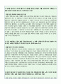 [2019년 GS칼텍스 자기소개서] GS칼텍스 자기소개서 합격예문 + 면접족보 (BEST GS칼텍스 자기소개서 GS칼텍스 자소서 자기소개서 샘플 첨삭항목 지원동기 GS칼텍스자기소개서) 3페이지
