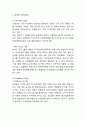 참이슬 마케팅 4PSTPSWOT분석 3페이지