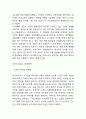 참이슬 마케팅 4PSTPSWOT분석 9페이지