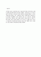 참이슬 마케팅 4PSTPSWOT분석 10페이지