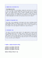 [2019년 홈플러스 자기소개서] 홈플러스 자기소개서 합격예문 + 면접족보 (홈플러스 채용 자기소개서 홈플러스 자소서 자기소개서샘플 홈플러스자기소개서 지원동기) 3페이지