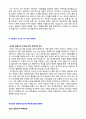(2020년 대신증권 자기소개서) 대신증권 공채 자기소개서 우수샘플 + 면접후기 [대신증권 자소서 대신증권 자기소개서 대신증권자소서 첨삭항목 대신증권자기소개서] 3페이지