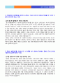 (2019년 경남은행 자기소개서) 경남은행 공채 자기소개서 우수예문 [경남은행자소서 경남은행자기소개서 채용정보 경남은행자소서 지원동기 첨삭항목] 2페이지