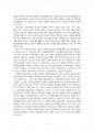 2018년 2학기 세법 중간시험과제물 공통(부가가치세 과세처분) 3페이지