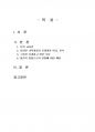 2018년 2학기 유아교육과정 중간시험과제물 공통(자신의 교육관을 영유아교육과정과 비교) 2페이지