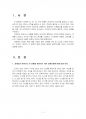 2018년 2학기 인공지능 중간시험과제물 공통(상태공간 탐색, 균일비용 탐색 등) 3페이지