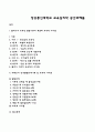 교육심리학-1콜버그의 도덕성 발달단계이론 및 교육적 시사점 2에릭슨의 성격발달단계이론과 교육적 시사점 1페이지