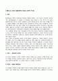 교육심리학-1콜버그의 도덕성 발달단계이론 및 교육적 시사점 2에릭슨의 성격발달단계이론과 교육적 시사점 2페이지