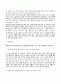 교육심리학-1콜버그의 도덕성 발달단계이론 및 교육적 시사점 2에릭슨의 성격발달단계이론과 교육적 시사점 5페이지