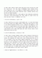 교육심리학-1콜버그의 도덕성 발달단계이론 및 교육적 시사점 2에릭슨의 성격발달단계이론과 교육적 시사점 6페이지