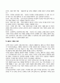 교육심리학)콜버그의 도덕성 발달단계이론을 설명하고 그 교육적 시사점을 논하시오 에릭슨의 성격발달단계이론에 대해 설명하고 그 교육적 시사점을 논하시오 5페이지