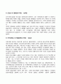 교육심리학)콜버그의 도덕성 발달단계이론을 설명하고 그 교육적 시사점을 논하시오 에릭슨의 성격발달단계이론에 대해 설명하고 그 교육적 시사점을 논하시오 11페이지