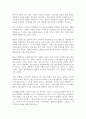 (방통대 인간과과학 1-1)3D 프린터의 원리를 조사하고 이것이 상품의 생산과 판매 방식을 어떻게 바꿀 것인지 생각해보시오 4페이지