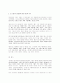 (방통대 인간과과학 1-1)3D 프린터의 원리를 조사하고 이것이 상품의 생산과 판매 방식을 어떻게 바꿀 것인지 생각해보시오 5페이지