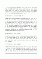 콜버그(Kohlberg)의 도덕성 발달단계이론과 교육적 시사점 에릭슨(Erikson)의 성격발달단계이론과 교육적 시사점 7페이지