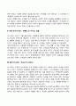 교육심리학)콜버그의 도덕성 발달단계이론을 설명하고 교육적 시사점 에릭슨의 성격발달단이론에 대해 설명하고 교육적 시사점 8페이지