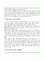 교육심리학)콜버그의 도덕성 발달단계이론을 설명하고 교육적 시사점 에릭슨의 성격발달단이론에 대해 설명하고 교육적 시사점 9페이지