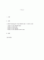 방송통신대학교 중간과제 교육심리학 2페이지