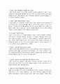 방송통신대학교 중간과제 교육심리학 5페이지