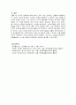 방송통신대학교 중간과제 교육심리학 7페이지