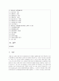 (교육심리학 공통) 1 콜버그(Kohlberg)의 도덕성 발달단계이론을 설명하고 그 교육적 시사점을 논하시오 2 에릭슨(Erikson)의 성격발달단계이론에 대해 설명하고 2페이지