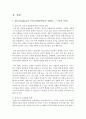 (교육심리학 공통) 1 콜버그(Kohlberg)의 도덕성 발달단계이론을 설명하고 그 교육적 시사점을 논하시오 2 에릭슨(Erikson)의 성격발달단계이론에 대해 설명하고 3페이지
