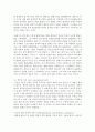 (교육심리학 공통) 1 콜버그(Kohlberg)의 도덕성 발달단계이론을 설명하고 그 교육적 시사점을 논하시오 2 에릭슨(Erikson)의 성격발달단계이론에 대해 설명하고 4페이지
