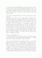 (교육심리학 공통) 1 콜버그(Kohlberg)의 도덕성 발달단계이론을 설명하고 그 교육적 시사점을 논하시오 2 에릭슨(Erikson)의 성격발달단계이론에 대해 설명하고 7페이지