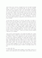 (교육심리학 공통) 1 콜버그(Kohlberg)의 도덕성 발달단계이론을 설명하고 그 교육적 시사점을 논하시오 2 에릭슨(Erikson)의 성격발달단계이론에 대해 설명하고 9페이지