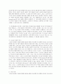 (교육심리학 공통) 1 콜버그(Kohlberg)의 도덕성 발달단계이론을 설명하고 그 교육적 시사점을 논하시오 2 에릭슨(Erikson)의 성격발달단계이론에 대해 설명하고 20페이지