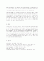 (방통대 인간과과학 1-2)로봇 개발이 활발하게 이루어지고 있다 어느 정도의 능력을 가진 로봇까지 등할 것인지 생각해보시오 5페이지